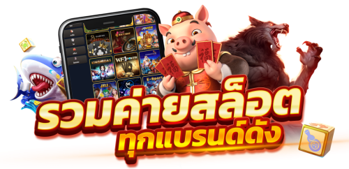 wildwinz ครบทุกความมันส์ เดิมพันง่าย จ่ายไว